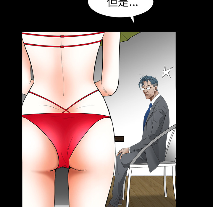 枷鎖 第37章 第6页
