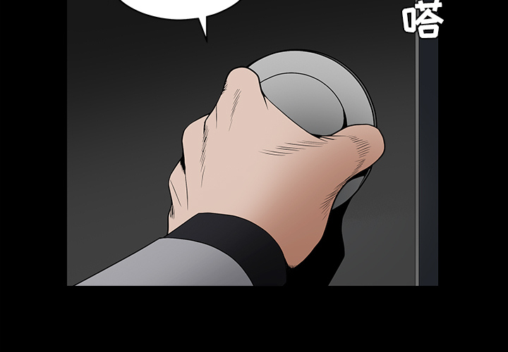 枷鎖 第37章 第2页