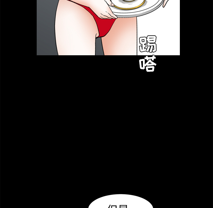 枷鎖 第37章 第4页