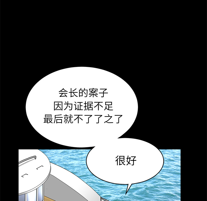 枷鎖 第37章 第16页