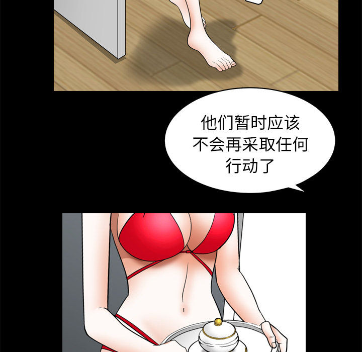枷鎖 第37章 第19页