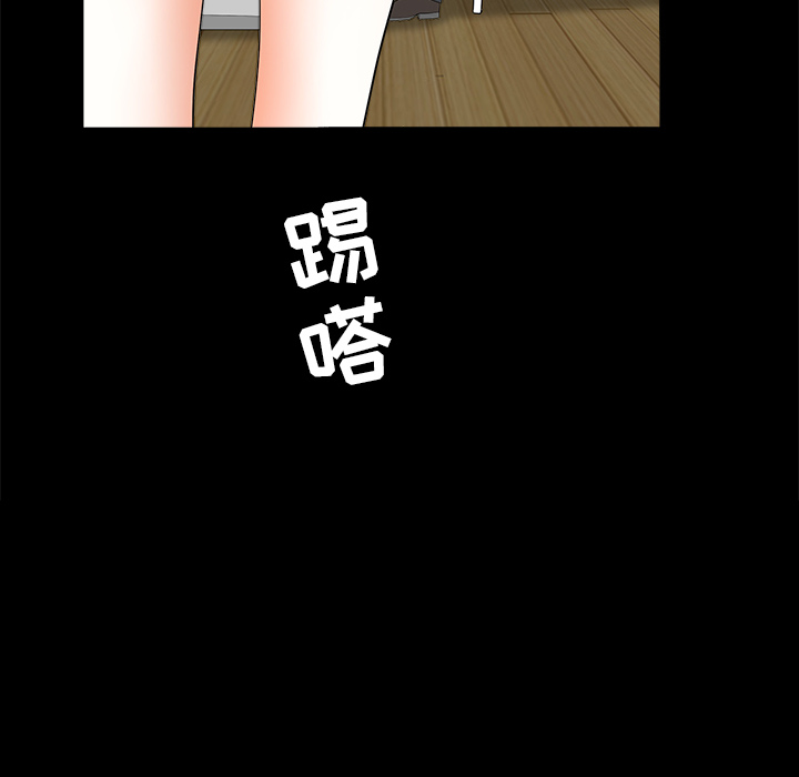 枷鎖 第37章 第22页