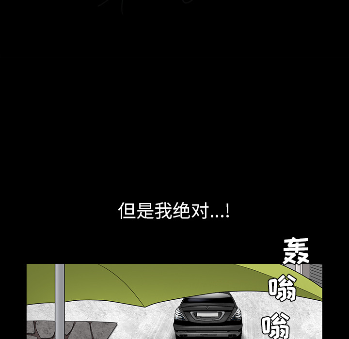 枷鎖 第37章 第74页