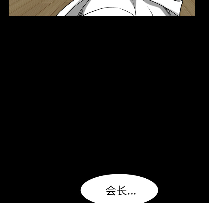 枷鎖 第37章 第41页