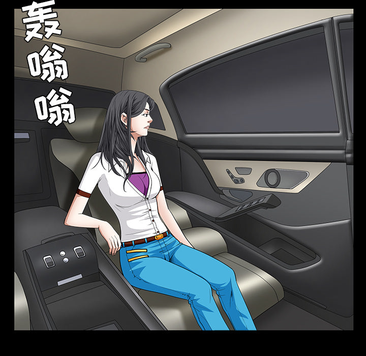 枷鎖 第37章 第58页