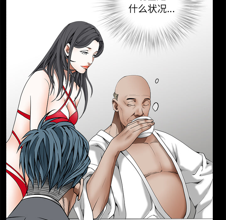 枷鎖 第37章 第36页