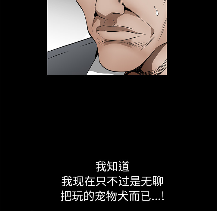 枷鎖 第37章 第92页