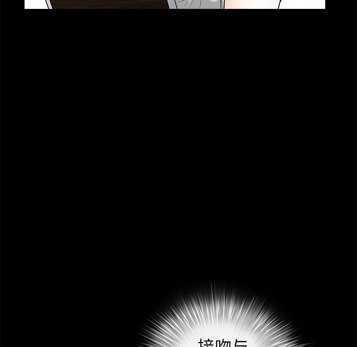 枷鎖 第37章 第54页