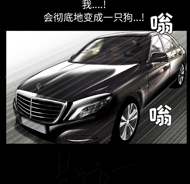 枷鎖 第37章 第85页
