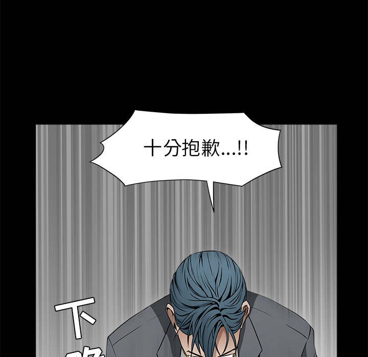 枷鎖 第37章 第37页
