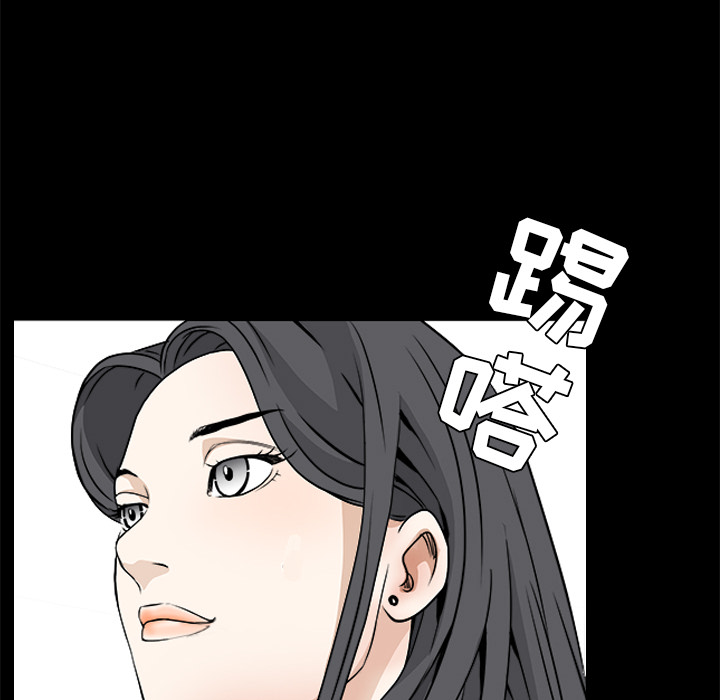 枷鎖 第37章 第57页