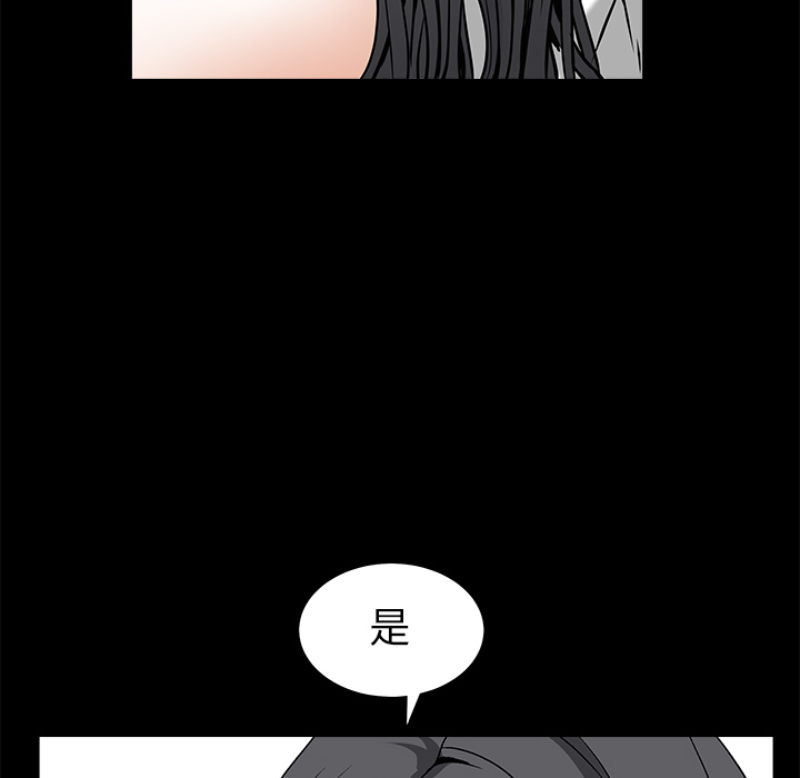 枷鎖 第37章 第50页
