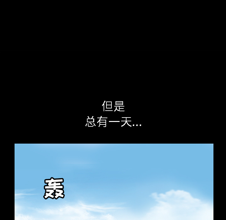枷鎖 第37章 第67页