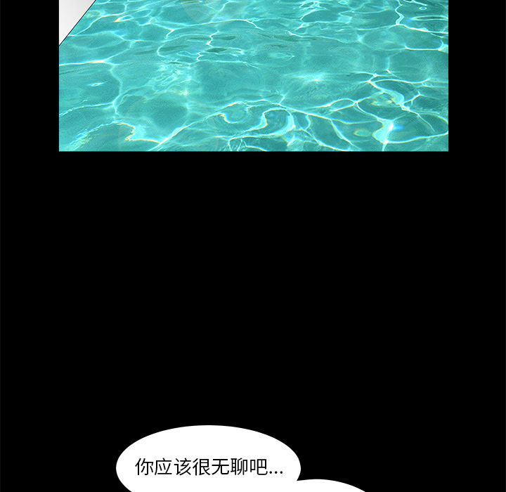 枷鎖 第37章 第48页