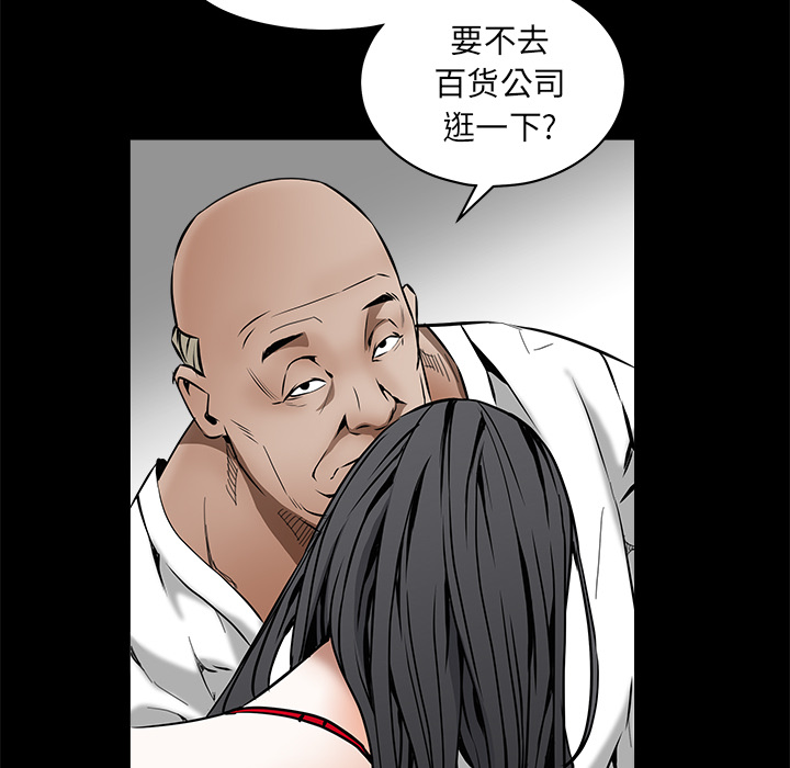 枷鎖 第37章 第49页