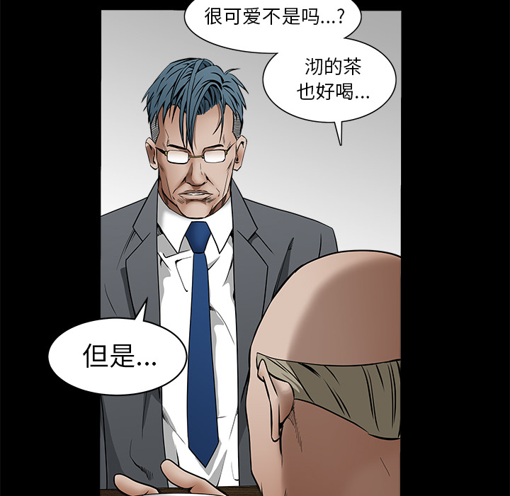枷鎖 第37章 第65页