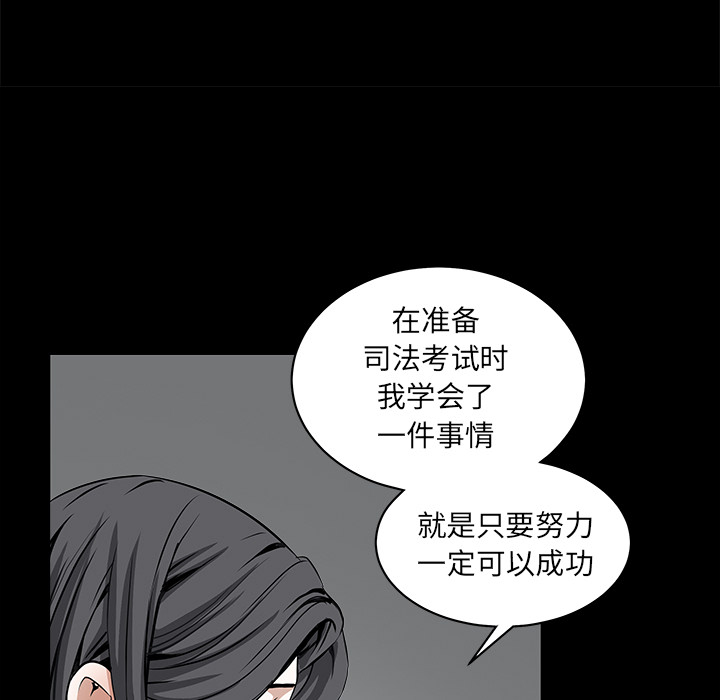 枷鎖 第37章 第134页