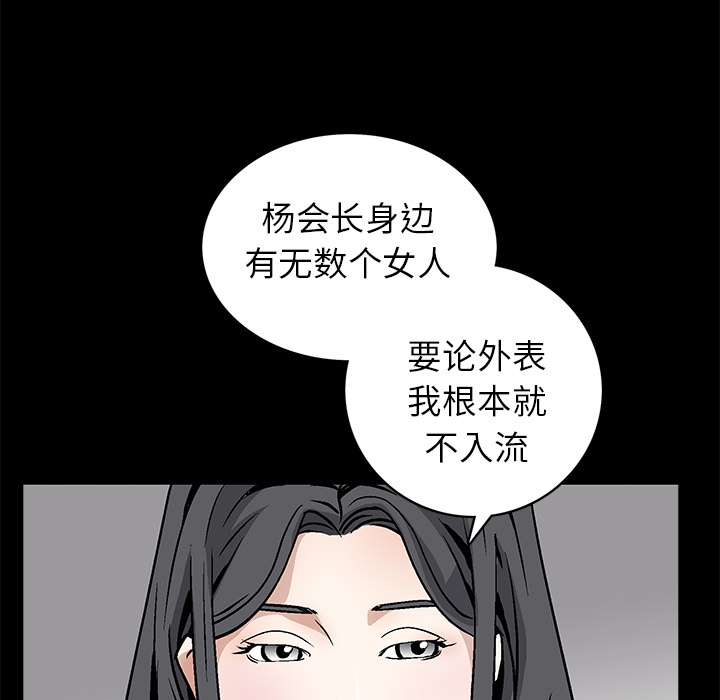 枷鎖 第37章 第124页
