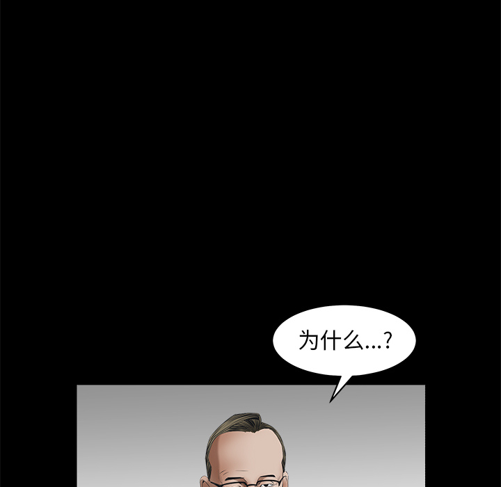 枷鎖 第37章 第98页