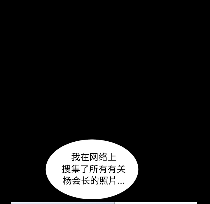枷鎖 第37章 第136页