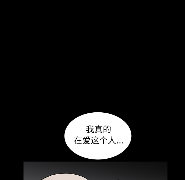 枷鎖 第37章 第143页