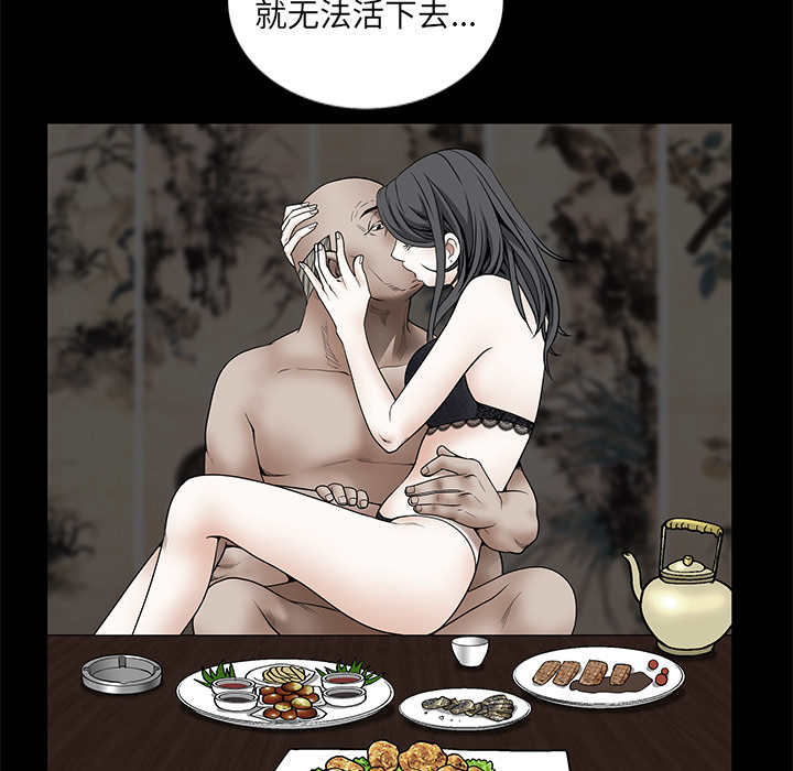 枷鎖 第37章 第113页