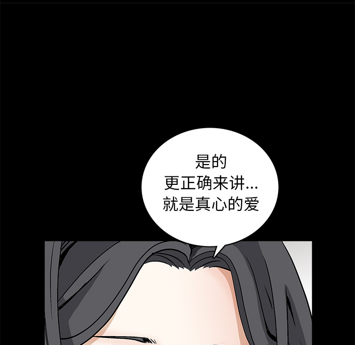 枷鎖 第37章 第130页