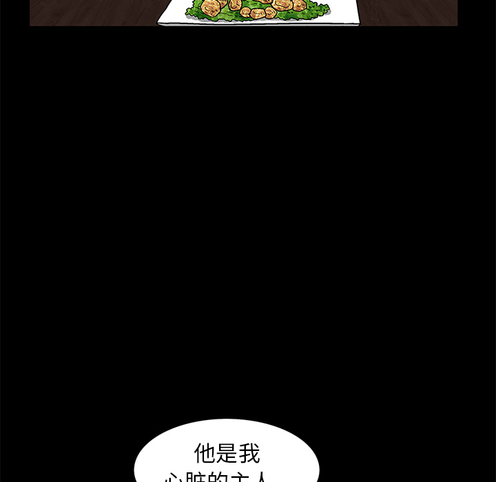枷鎖 第37章 第148页