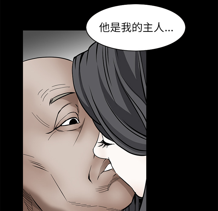 枷鎖 第37章 第145页