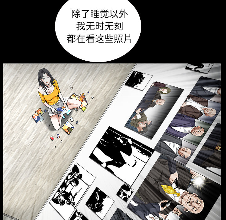 枷鎖 第37章 第99页