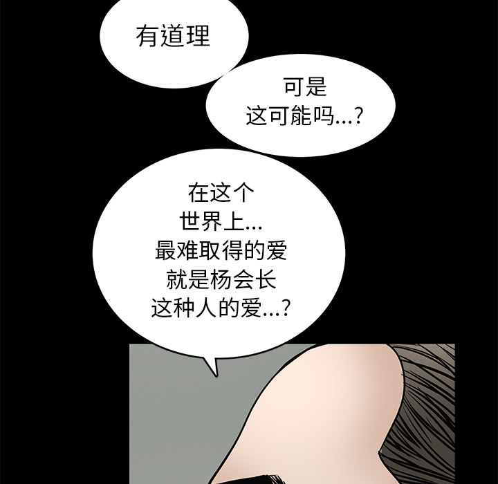 枷鎖 第37章 第132页