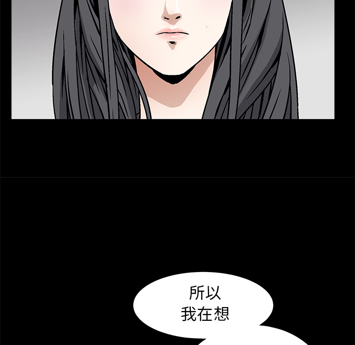枷鎖 第37章 第125页