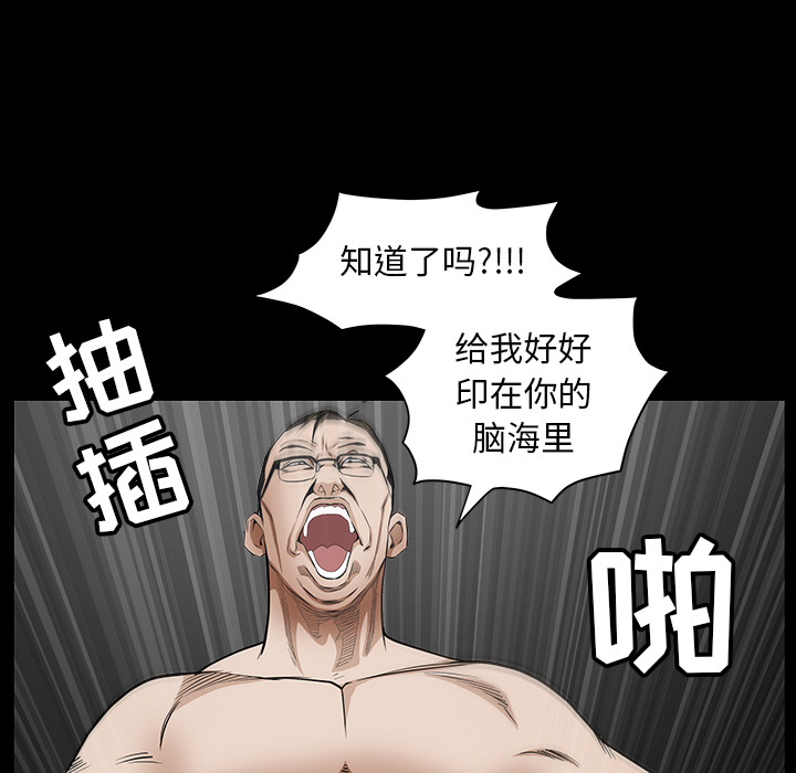 枷鎖 第38章 第32页