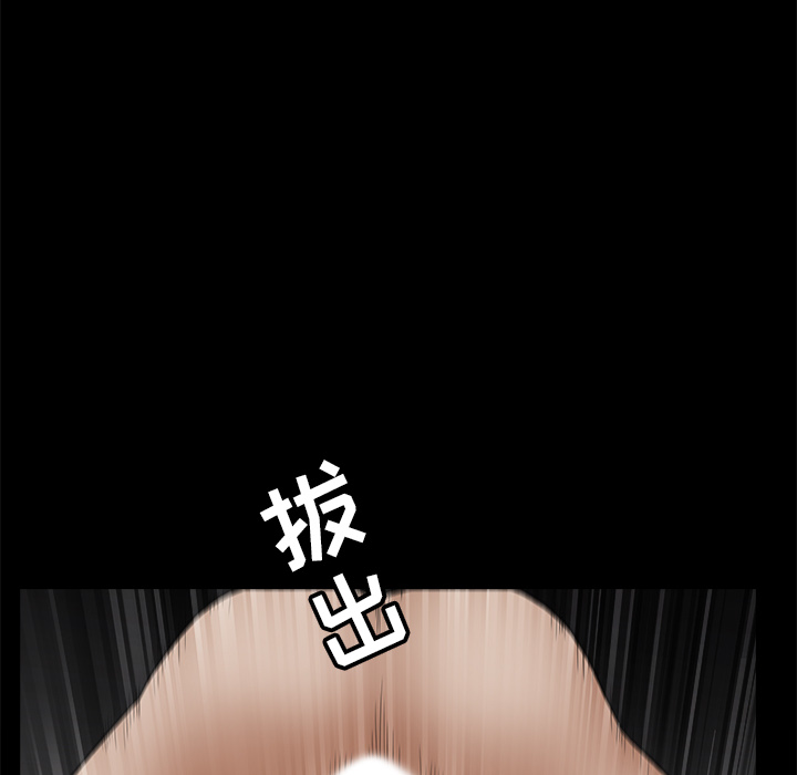 枷鎖 第38章 第20页