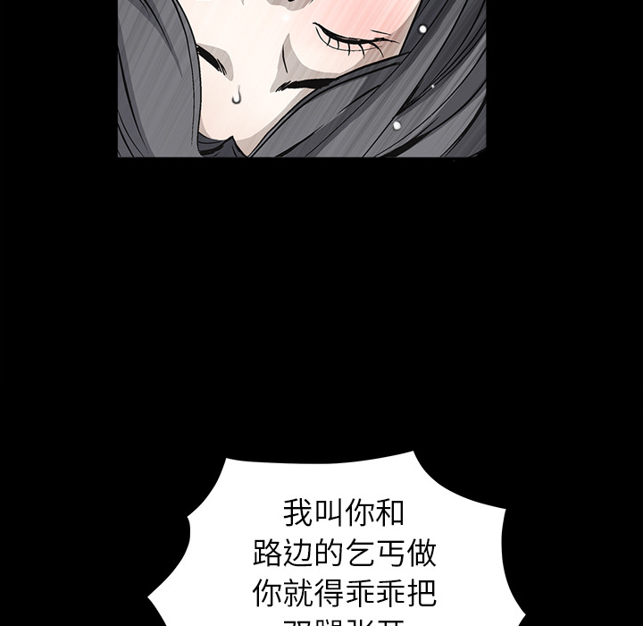 枷鎖 第38章 第28页