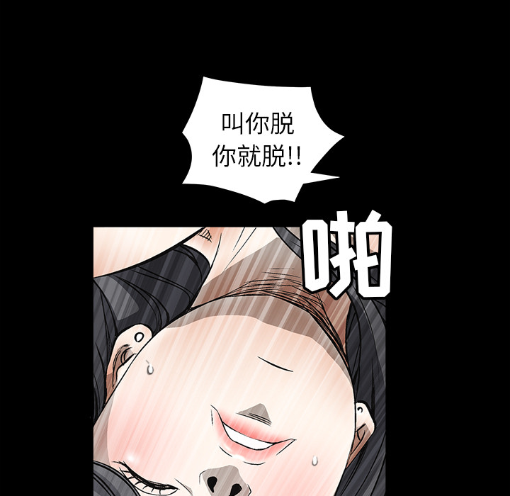 枷鎖 第38章 第27页