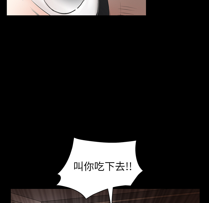 枷鎖 第38章 第40页