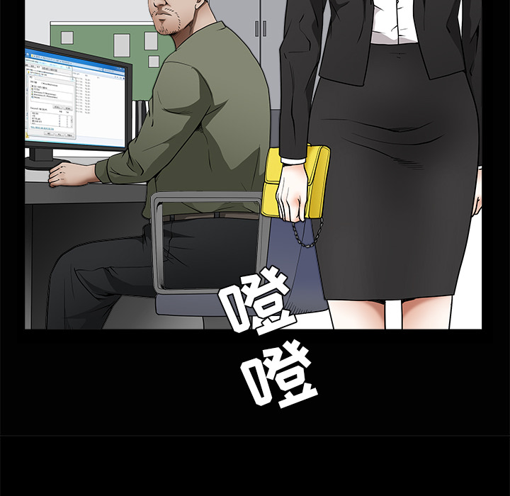 枷鎖 第38章 第90页
