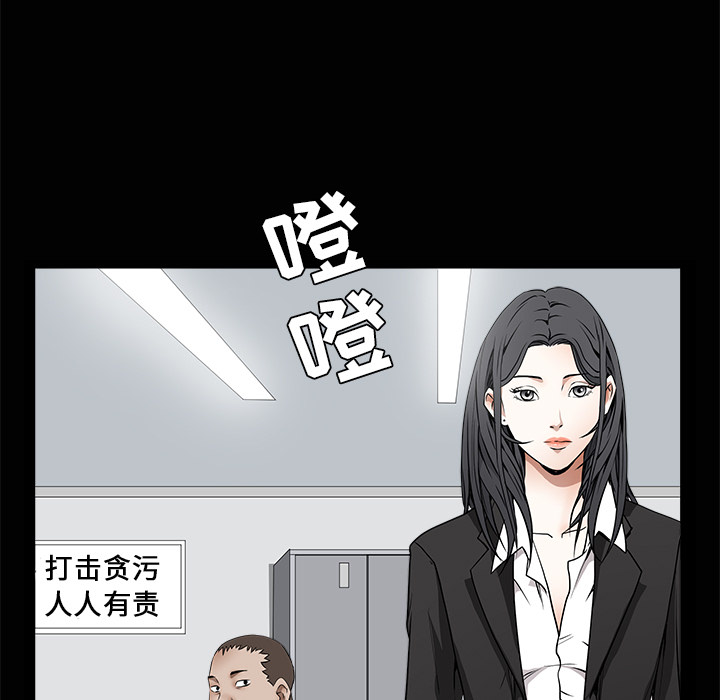 枷鎖 第38章 第89页