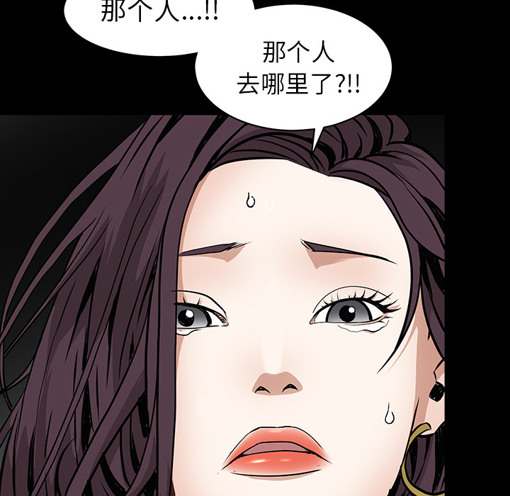枷鎖 第38章 第66页