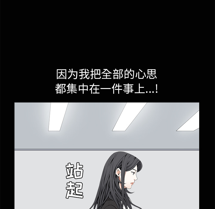 枷鎖 第38章 第85页