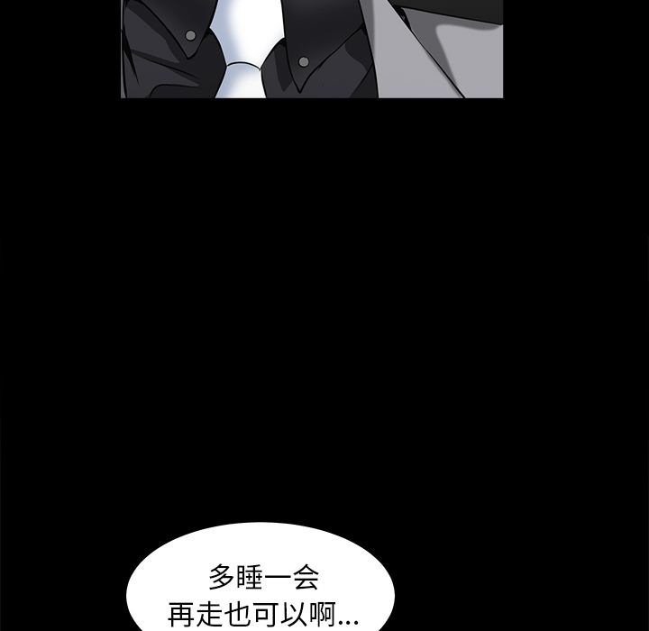 枷鎖 第38章 第55页