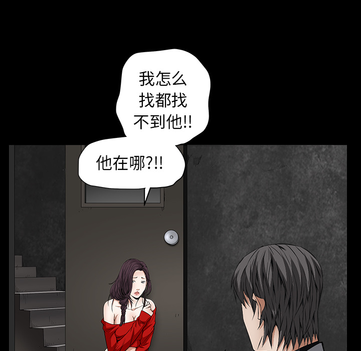 枷鎖 第38章 第68页