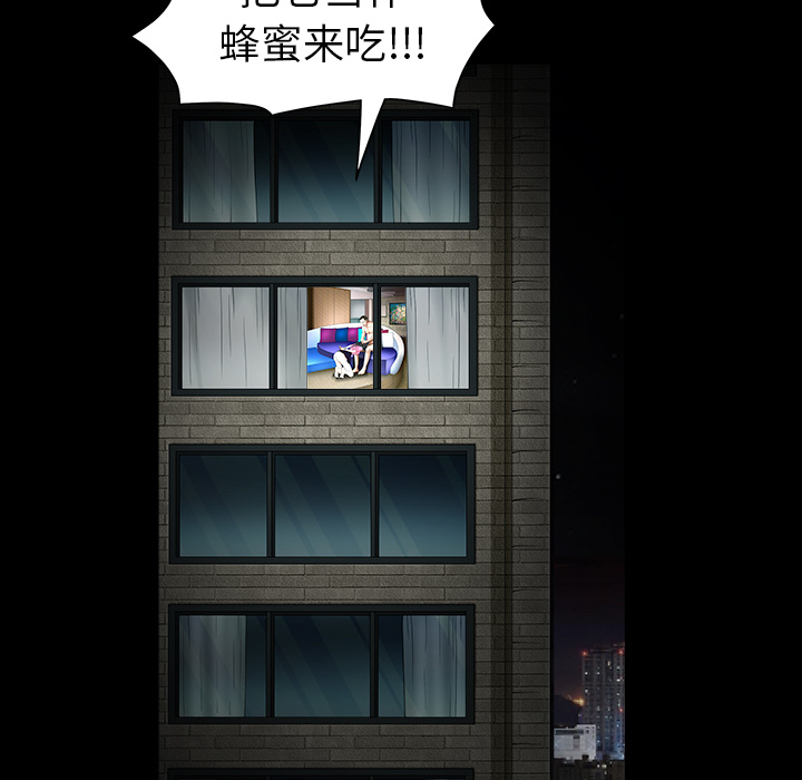 枷鎖 第38章 第43页