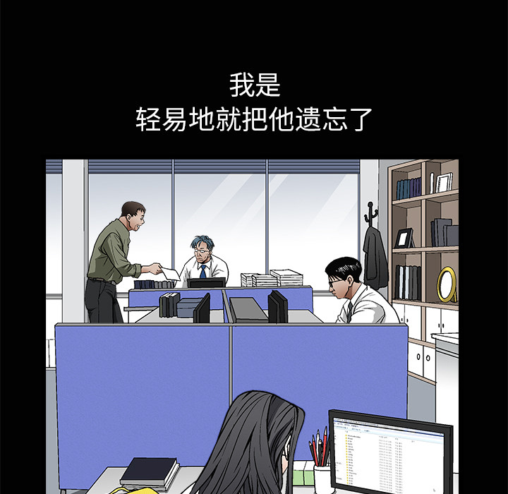 枷鎖 第38章 第78页