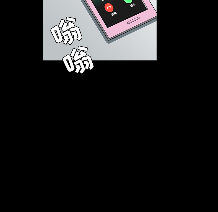 枷鎖 第38章 第82页
