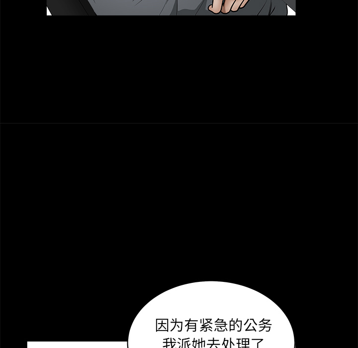 枷鎖 第38章 第108页