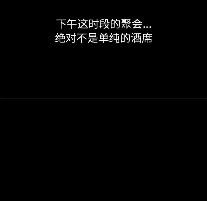 枷鎖 第38章 第131页