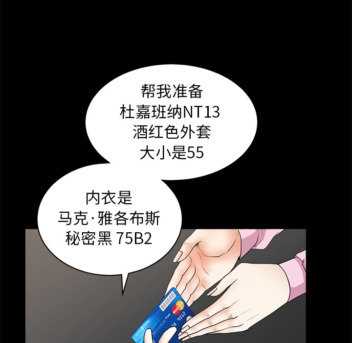 枷鎖 第38章 第125页