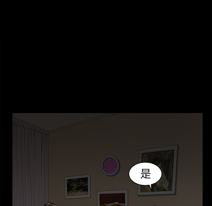 枷鎖 第38章 第105页